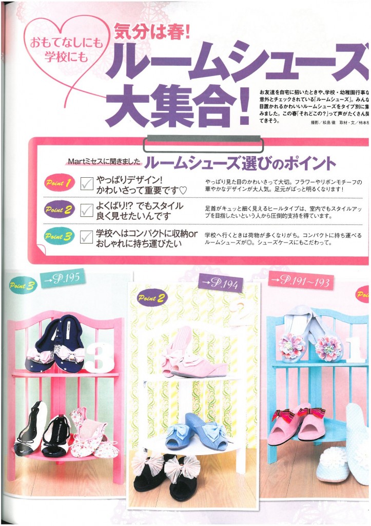 2012.04_Mart_中身1