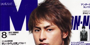 Men's non-no 8月号掲載情報。 