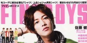 FINE BOYS  8月号掲載情報。