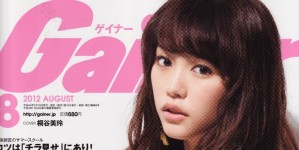  Gainer  8月号掲載情報。