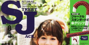 STREET JACK 8月号掲載情報。