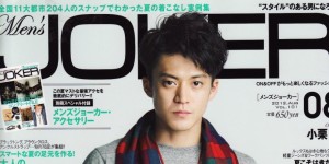 Men's JOKER 8月号掲載情報。