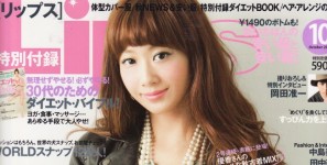 Lips  10月号掲載情報。