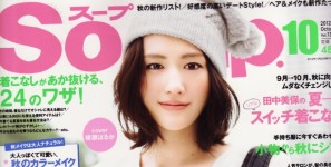 Soup 10月号掲載情報。
