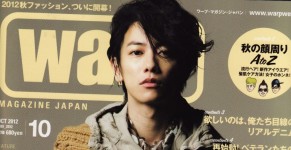 warp 10月号掲載情報。 