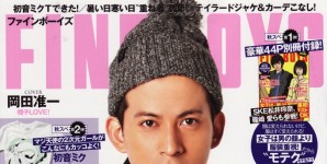 FINE BOYS  10月号掲載情報。