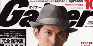 Gainer 10月号掲載情報。