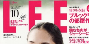 LEE 10月号掲載情報。