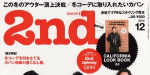 2nd 12月号掲載情報。