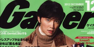 Gainer 12月号掲載情報。