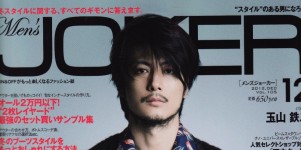 Men's JOKER 12月号掲載情報。