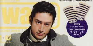 warp  01+02月号掲載情報。