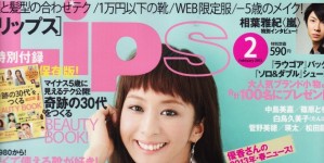 Lips 2月号掲載情報。