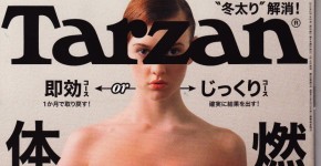 Tarzan 619号掲載情報。