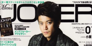 Men's JOKER 1月号掲載情報。