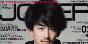 Men's JOKER 2月号掲載情報。