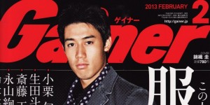 Gainer 2月号掲載情報。