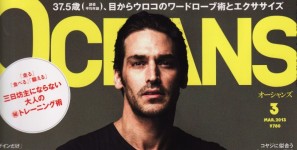 OCEANS 3月号掲載情報。