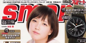 smart 3月号掲載情報。