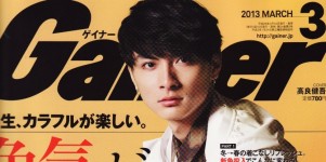 Gainer 3月号掲載情報。