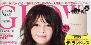 GLOW 3月号掲載情報。