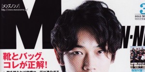 Men's non-no 3月号掲載情報。