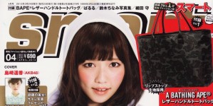 smart 4月号掲載情報。