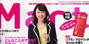 Mart 4月号掲載情報。