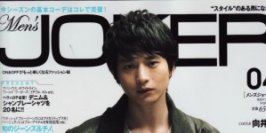 Men's JOKER 4月号掲載情報。