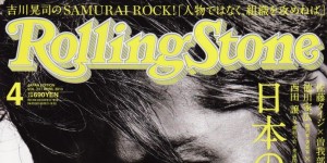 RollingStone 4月号掲載情報。