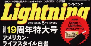Lighting 創刊19周年号掲載情報。