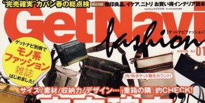 Get Navi ファッション Vol.1号掲載情報。