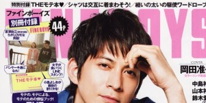 FINE BOYS 5月号掲載情報。