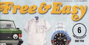 Free & Easy 6月号掲載情報。