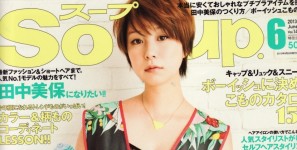 SOUP 6月号掲載情報。