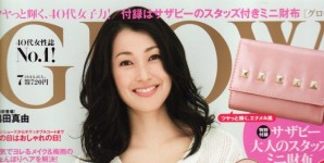 GLOW 7月号掲載情報。