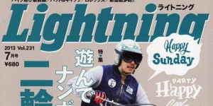 Lightning 7月号掲載情報。