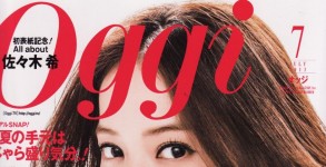 Oggi 7月号掲載情報。