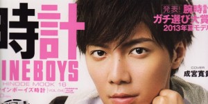 FINE BOYS 時計 Vol.04号掲載情報。