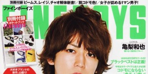 FINE BOYS 6月号掲載情報。