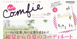 nuComfie Vol.19号掲載情報。
