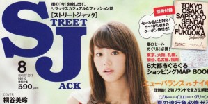 STREET JACK 8月号掲載情報。