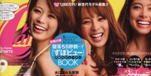  Can Can 9月号掲載情報。