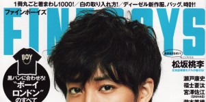 FINE BOYS  9月号掲載情報。