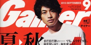 Gainer 9月号掲載情報。