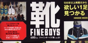 靴　FINE BOYS  vol.1 掲載情報。