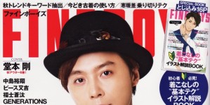 FINE BOYS  10月号掲載情報。