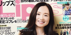 Lips 12月号掲載情報。