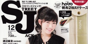 STREET JACK 12月号掲載情報。