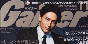 Gainer 11月号掲載情報。